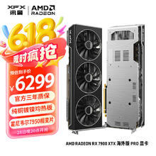 讯景 RADEON RX 7900 XTX 海外版Pro 显卡 24GB券后5864.01元