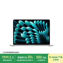 苹果 Apple AI笔记本/MacBookAir13英寸M4(10+10核)16G 512G 银色(70w充电头）Z1CU0002E7584元