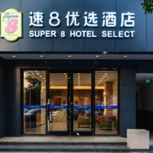 【速8集团189元1晚通兑券】速8爆款团购一多店1晚通况（速8酒店、速8优选 、速8精选）189元