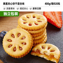 比比赞 果酱夹心饼干400g9.9元