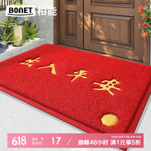 柏能 BONENG 出入平安门垫 60*90cm 红色 1.6cm16.96元