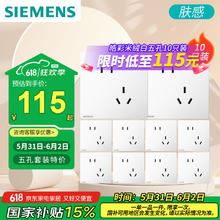 西门子 SIEMENS 灵蕴系列 5UB12143NC02 五孔插座 星辉银灰色 10只装32.89元