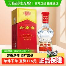 剑南春 水晶剑 52%vol 750ml 浓香型白酒468.28元