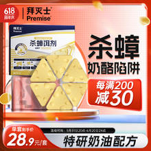 Premise 拜灭士 拜耳蟑螂药灭杀蟑饵剂 奶酪版杀蟑饵盒6枚18.41元