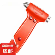 汽车安全锤车载用破窗逃生救生锤应急自救安全带割刀二合一求生锤 实心安全锤2个装1.9元