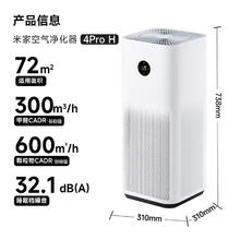 米家 MIJIA AC-M23-SC 家用空气净化器1293.95元