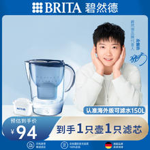 碧然德 fill&enjoy Marella海洋系列 滤水壶 蓝色 一壶一芯券后69.3元