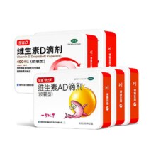 88VIP:【自营】【星鲨】维生素AD滴剂(胶囊型） 1500IU:500IU*48粒/盒 【4盒装】夜盲症佝偻病夜盲272.35元（合68.09元/件）