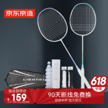 预售：京东京造 羽毛球拍对拍全碳素4U超轻双拍 F300C控制型活力绿/丁香紫304.62元2件，152.31元/件