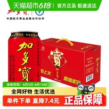 加多宝 凉茶310ml*15罐/箱礼盒装 健康草本茶饮怕上火喝券后24.8元