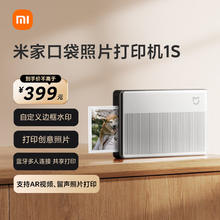 小米 Xiaomi MJKDDYJ02HT 口袋照片打印机1S券后379元