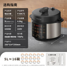 九阳 Y-50C72 电压力锅 5L93.87元