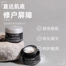 Lancôme 兰蔻 小黑瓶 肌底精华焕亮眼霜 5ml*3瓶￥71.28 2.4折