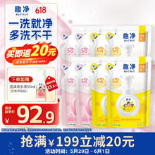 狮王 趣净泡沫抑菌洗手液(天然柠檬香)200ml袋*4+爽肤200ml*4 家庭装44.66元
