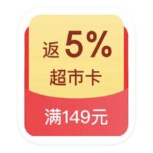 促销活动：京东超市X百亿补贴 满额返5﹪超市卡买超市百亿补贴商品返卡5﹪