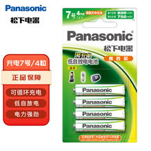 松下 Panasonic 7号充电电池4节 HHR-4MRC/4B30.73元