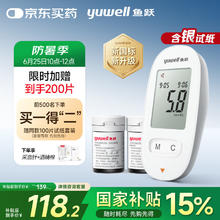 国家补贴：鱼跃 580 血糖仪 100片试纸+100采血针85.78元