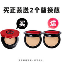 EMPORIO ARMANI 红气垫 买一送二 到手三件208.5元