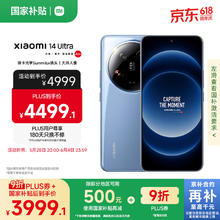 小米 Xiaomi 14 Ultra 5G手机 16GB+512GB 龙晶蓝 骁龙8Gen33774.11元
