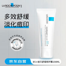 LA ROCHE-POSAY 理肤泉 B5多效修复乳霜 100ml券后68.21元