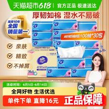 维达 超韧系列 抽纸100抽30包30.52元