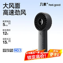 几素 风宝小风扇手持高速节能迷你便携随身手拿电风扇46.92元