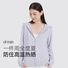 VVC 防晒衣女夏季皮肤衣冰感速干防晒服户外运动透气防紫外线外套（多色可选）券后68元