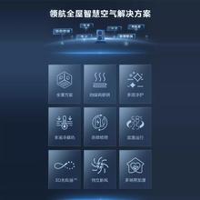 美的 中央空调省电静音多联机一级能效领航者三代40799元