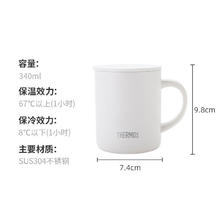 膳魔师 JDG-351/JDG-350 保温杯 350ml 白色19元