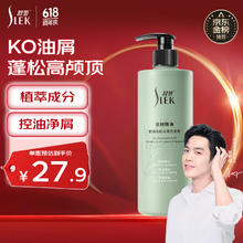 SLEK 舒蕾 茶树精油洗发露530ml11.93元