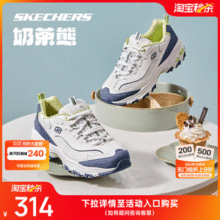 Skechers 斯凯奇 女式奶茶熊1代缤纷撞色老爹鞋 13167新低157.03元包邮