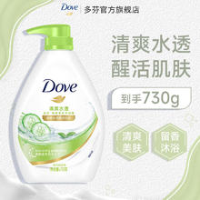 多芬 清爽美肤沐浴露 清新水透 730g13元