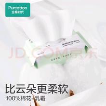 全棉时代 100%棉保湿棉柔巾12*20cm 1层 60抽*6包29.9元（需买3件，需用券）