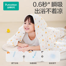 限移动端、京东百亿补贴、PLUS会员：全棉时代 儿童纯棉浴巾小鸭子95*95cm57.1元（需买2件，需用券）