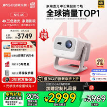 坚果投影 JMGO 投影 N1S 4K三色激光投影仪2831.38元