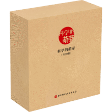 【赠手绘地图】科学的萌芽系列科学之友经典图画书科普绘本 全套30册 你怎么这么有趣+这么厉害+这么好看349元 (券后省80)