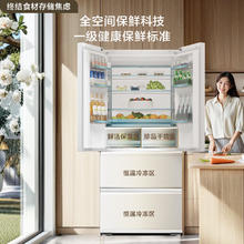 海尔 Haier 485升超薄零距离自由嵌入式全空间保鲜风冷无霜一级变频多门 BCD-485WGHFD1BWLU1券后3523.28元