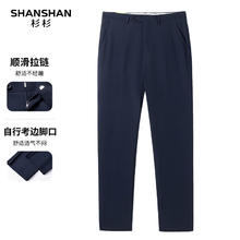杉杉 SHANSHAN 男士百搭西裤 清仓39.3元