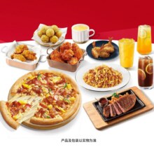 美团 必胜客【多人餐】聚会畅享套餐·【免配送费】原价389元现价219元
