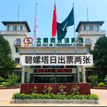 美团   碧螺塔【夏日出游】双人碧螺塔票+观景别墅家庭房原价2048元，现价481元