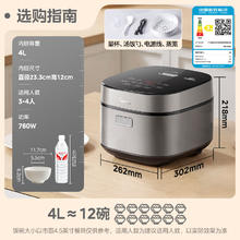 美的 电饭煲4L电饭锅抗菌青瓷内胆MB-4E86159.73元