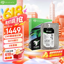 22点开始：希捷 银河Exos 7E10 8TB SATA ST8000NM017B1449元