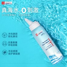Hoag 美国霍格 生理性海水鼻腔护理喷雾器60mL￥9.85 0.5折