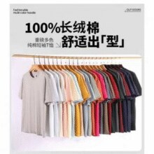新疆长绒棉面料！VANCL 凡客诚品 新疆长绒棉T恤￥24.50