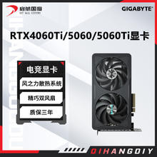 技嘉 RTX5060 8G 猎鹰 独立显卡2579元