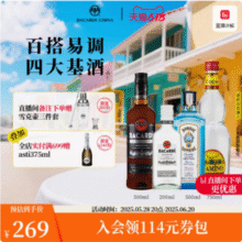 BACARDI 百加得 黑朗姆+白朗姆+蓝宝石金酒+银龙舌兰烈酒基酒4瓶组合新低220元包邮