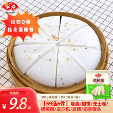 安井 桂花糕 300g（多种早餐任选6件）7.83元