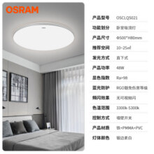 欧司朗（OSRAM）吸顶灯卧室灯灯具现代风全光谱儿童护眼三色调光星月系列299元