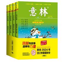《意林合订本》（2025年春季卷，送2本杂志）券后28.8元包邮
