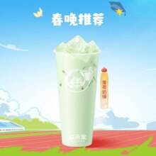 美团 益禾堂 【春晚推荐】薄荷奶绿原价9元现价5元